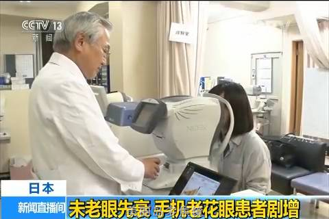 3.9億人已老花！你屬于哪種？請自測