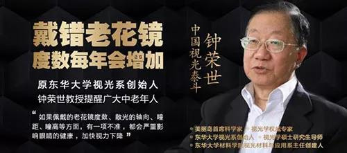 漸進多焦鏡，三個光區(qū)完美結(jié)合，一鏡解決看遠看近