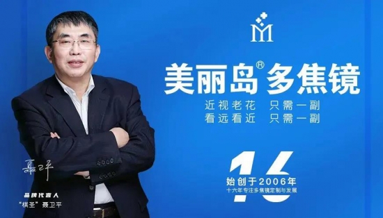 美麗島：扔掉單焦換戴多焦鏡，在國內(nèi)掀起了一場“換戴”革命。