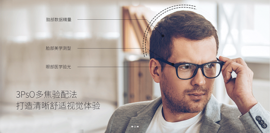 美麗島多焦鏡:十六年的堅(jiān)守，只為老花眼打磨一副多焦鏡