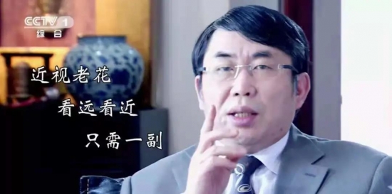 美麗島：他們是行業(yè)砥柱，卻飽受老花眼困擾，老花鏡升級勢在必行