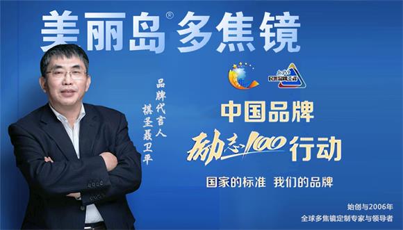 美麗島多焦鏡：給父母選老花鏡要注意什么？